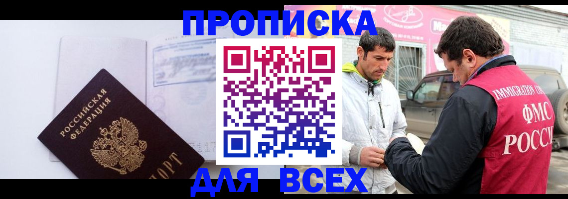 регистрация в Бугульме