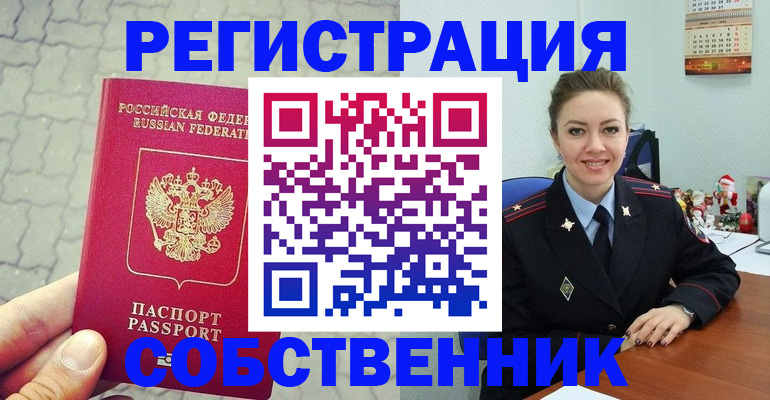 прописка законно в Бугульме