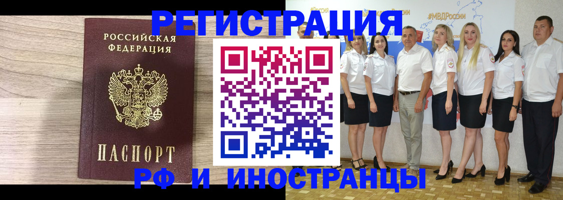 прописка иностранных граждан в Бугульме