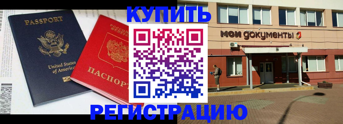 прописка ребенка в Бугульме